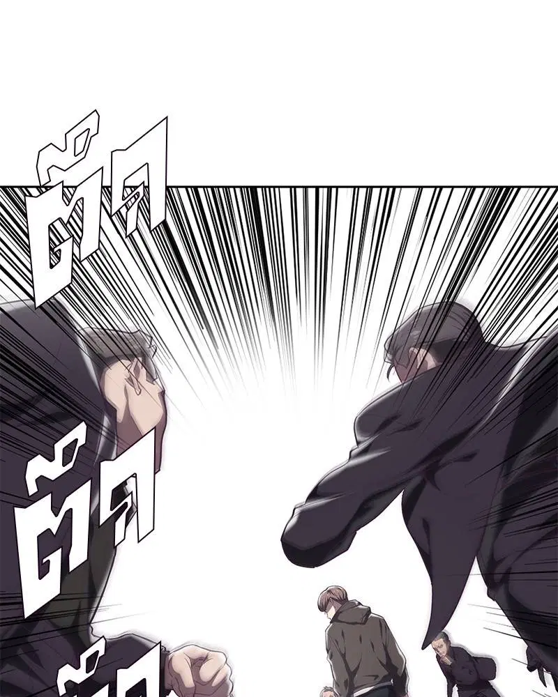 The Boy of Death ตอนที่ 74 หน้า 80