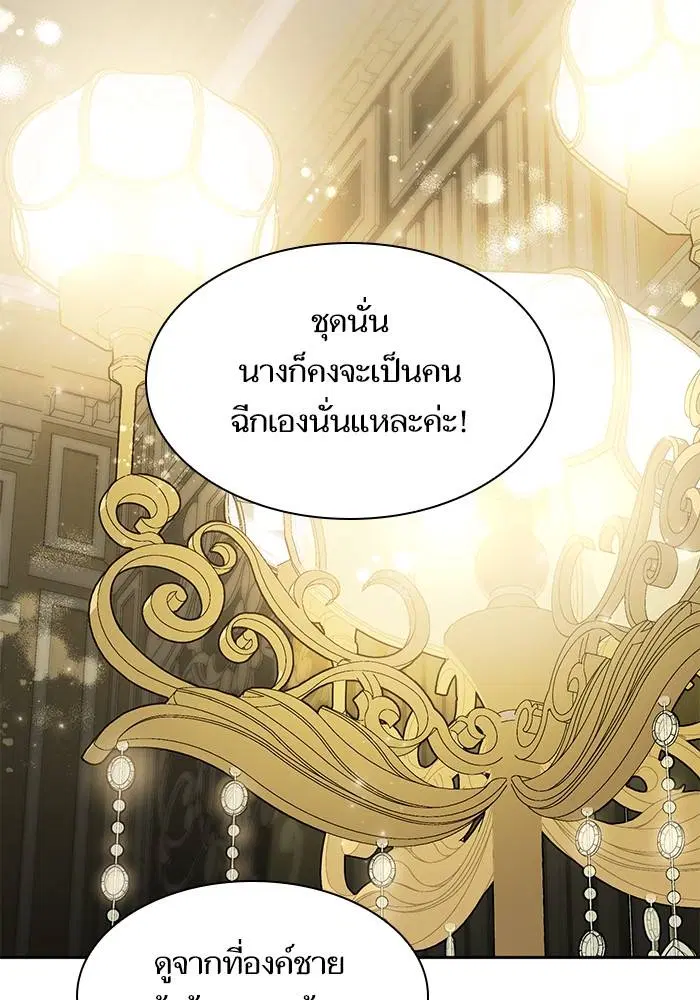 Sister I Am the Queen in This Life ตอนที่ 28 หน้า 100