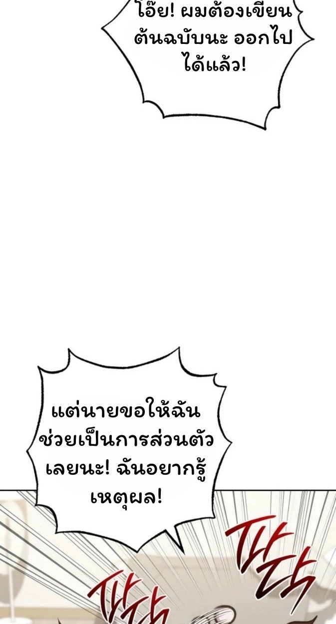 The Top Ranker’s Guide to an Aspiring Writer Life ตอนที่ 12 หน้า 11
