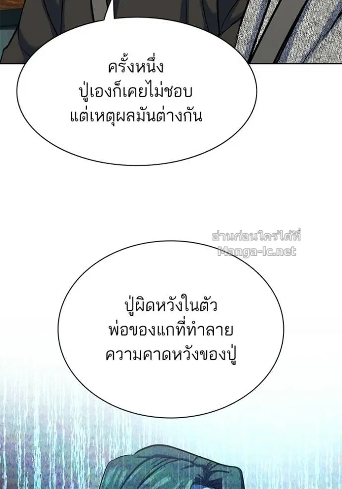 Reborn Rich ตอนที่ 190 หน้า 14