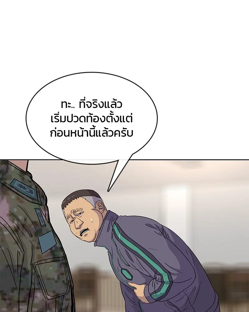 Kitchen Soldier ตอนที่ 83 หน้า 5