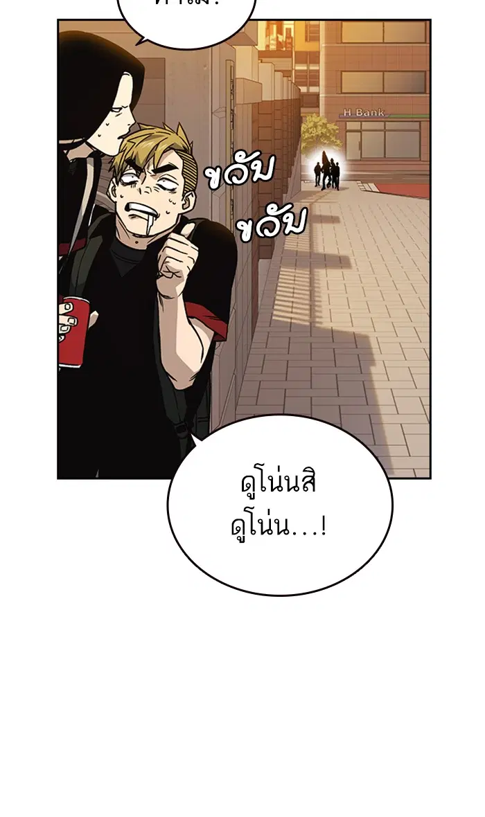 Study Group ตอนที่ 138 หน้า 60