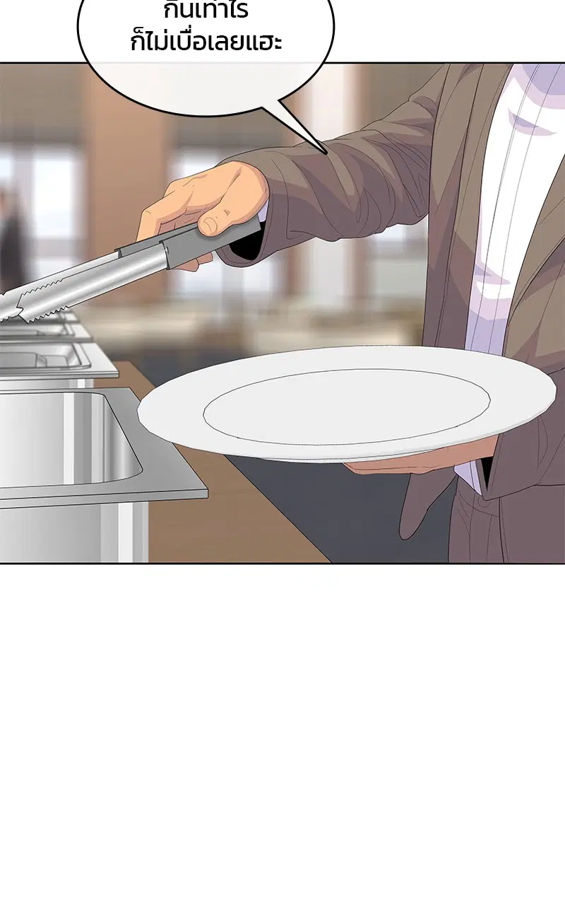 Kitchen Soldier ตอนที่ 200 หน้า 34