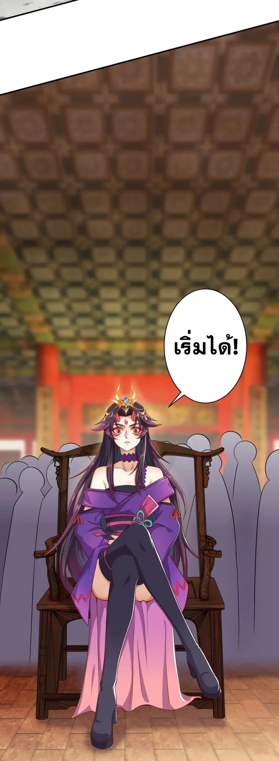 Against the Gods ตอนที่ 352 หน้า 3
