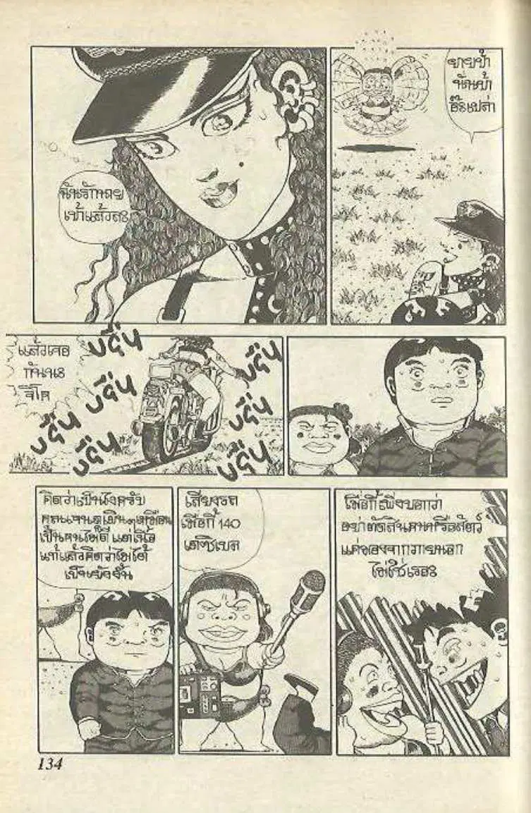 Shin Jungle no Ouja Tar-chan ตอนที่ 147 หน้า 22