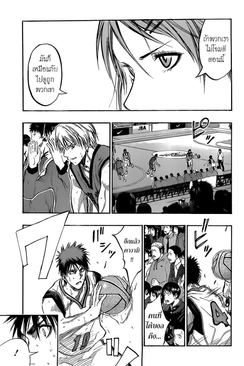 Kuroko no Basuke ตอนที่ 190 หน้า 15