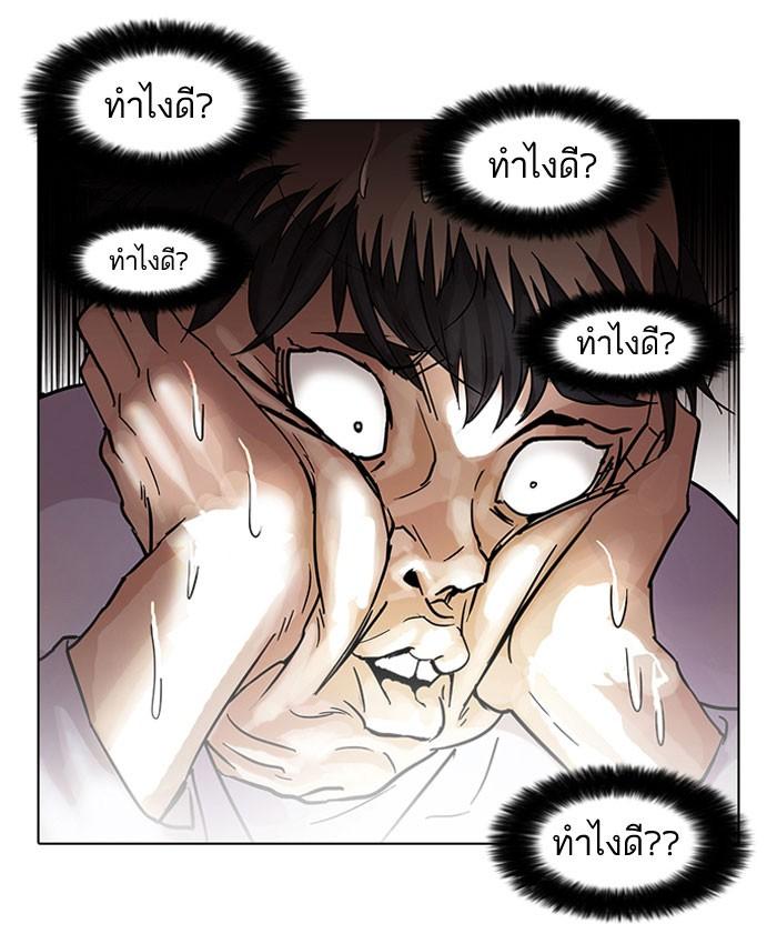 Lookism ตอนที่ 66 หน้า 18