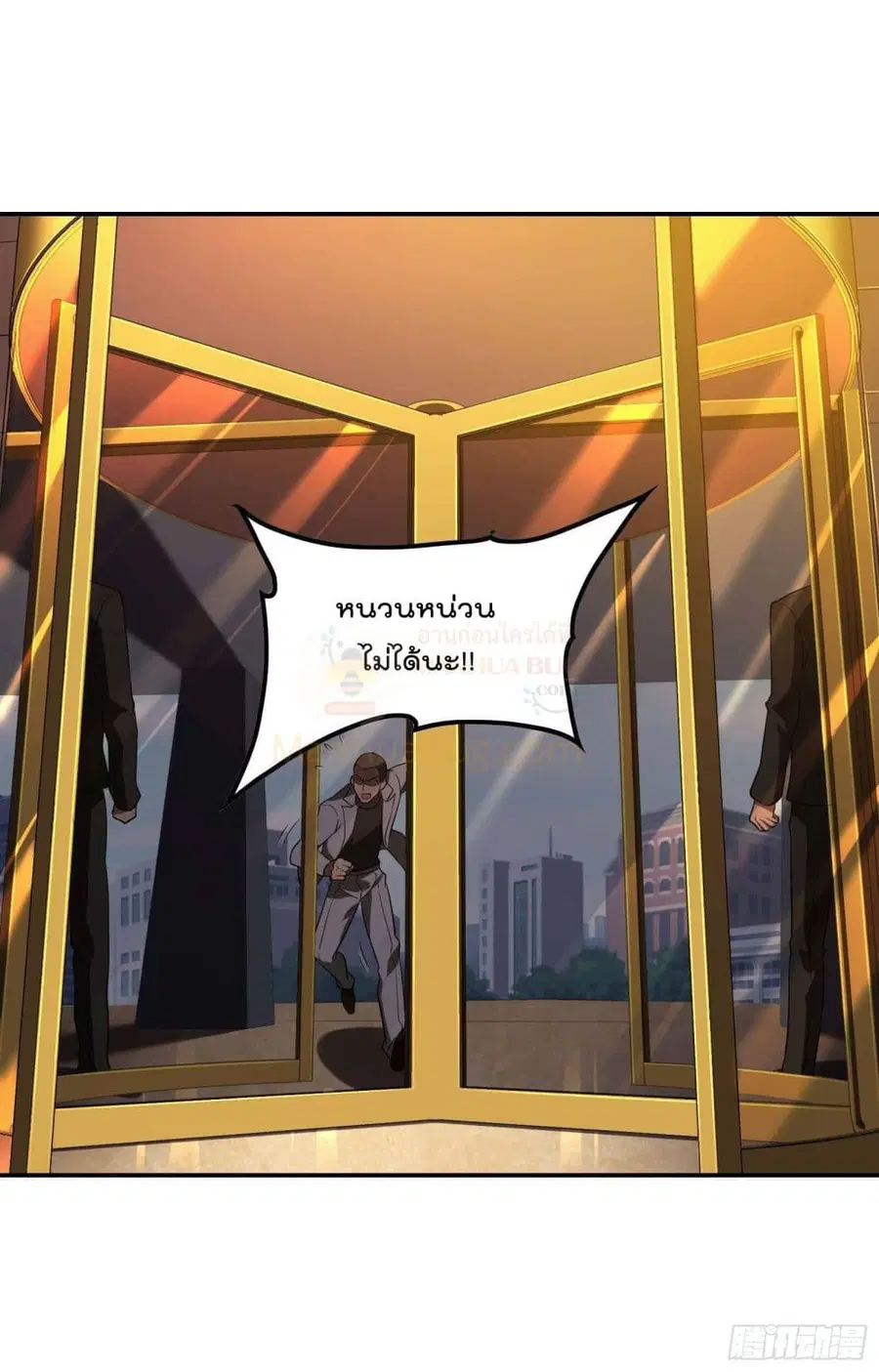 Immortal Husband in The City ตอนที่ 92 หน้า 19