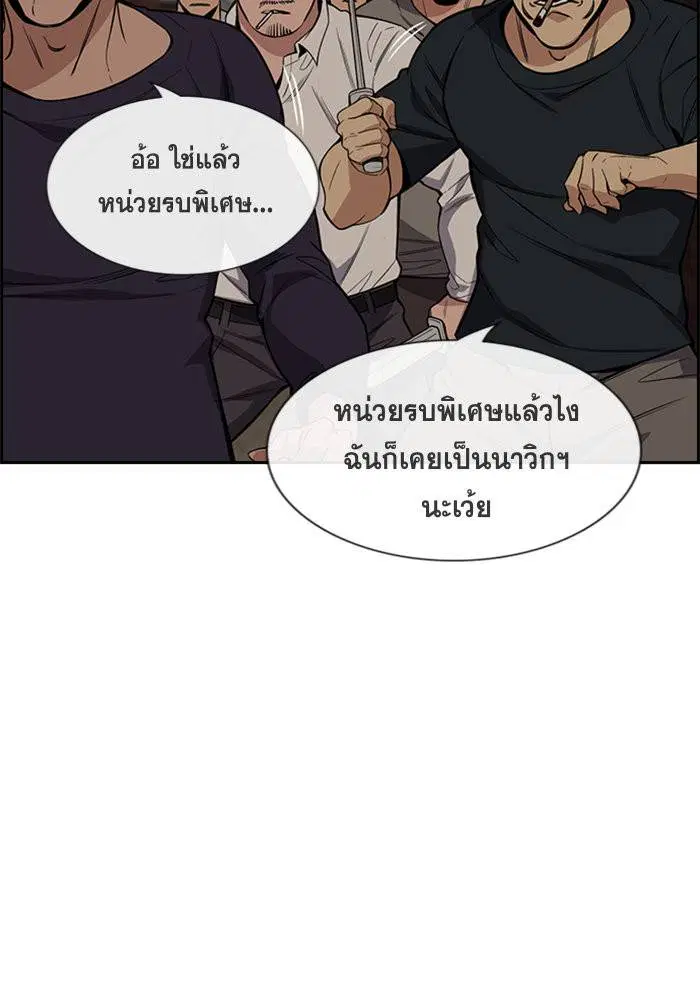 True Education ตอนที่ 96 หน้า 13