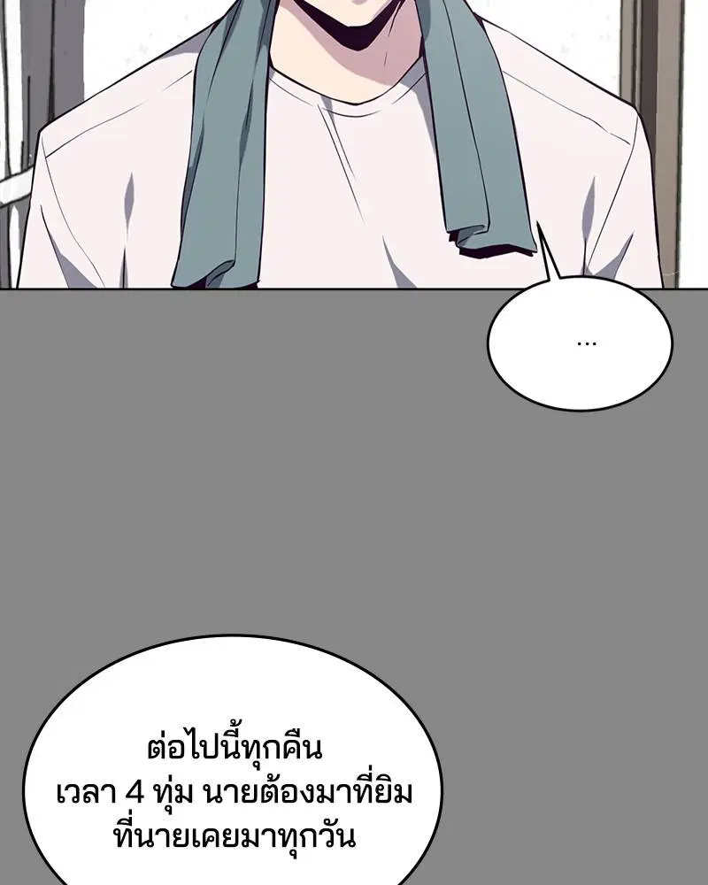 The Boy of Death ตอนที่ 34 หน้า 20