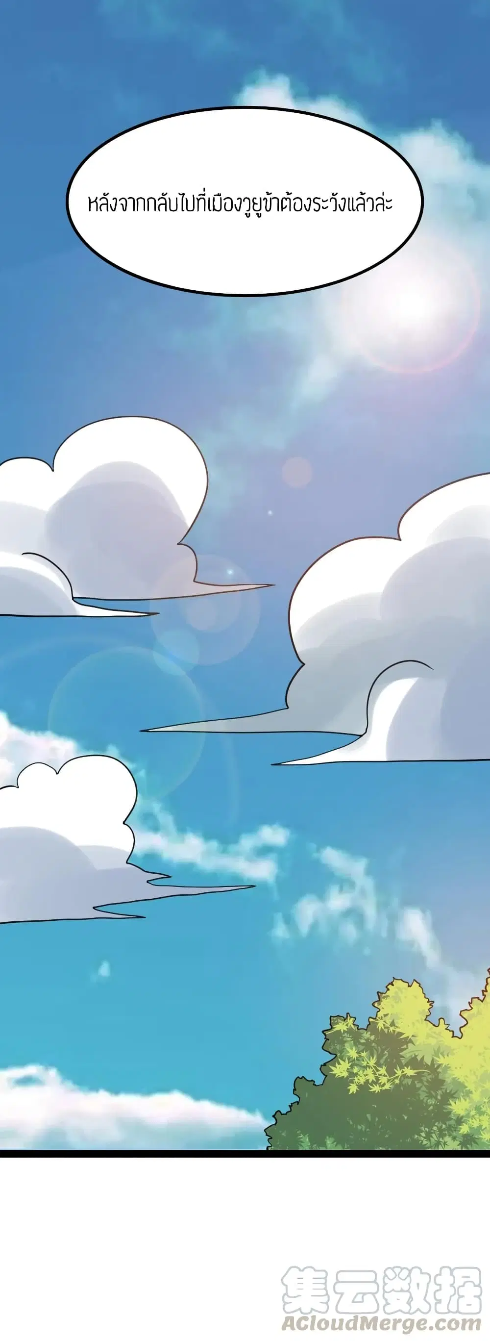 Super Warrior in Another World ตอนที่ 92 หน้า 22