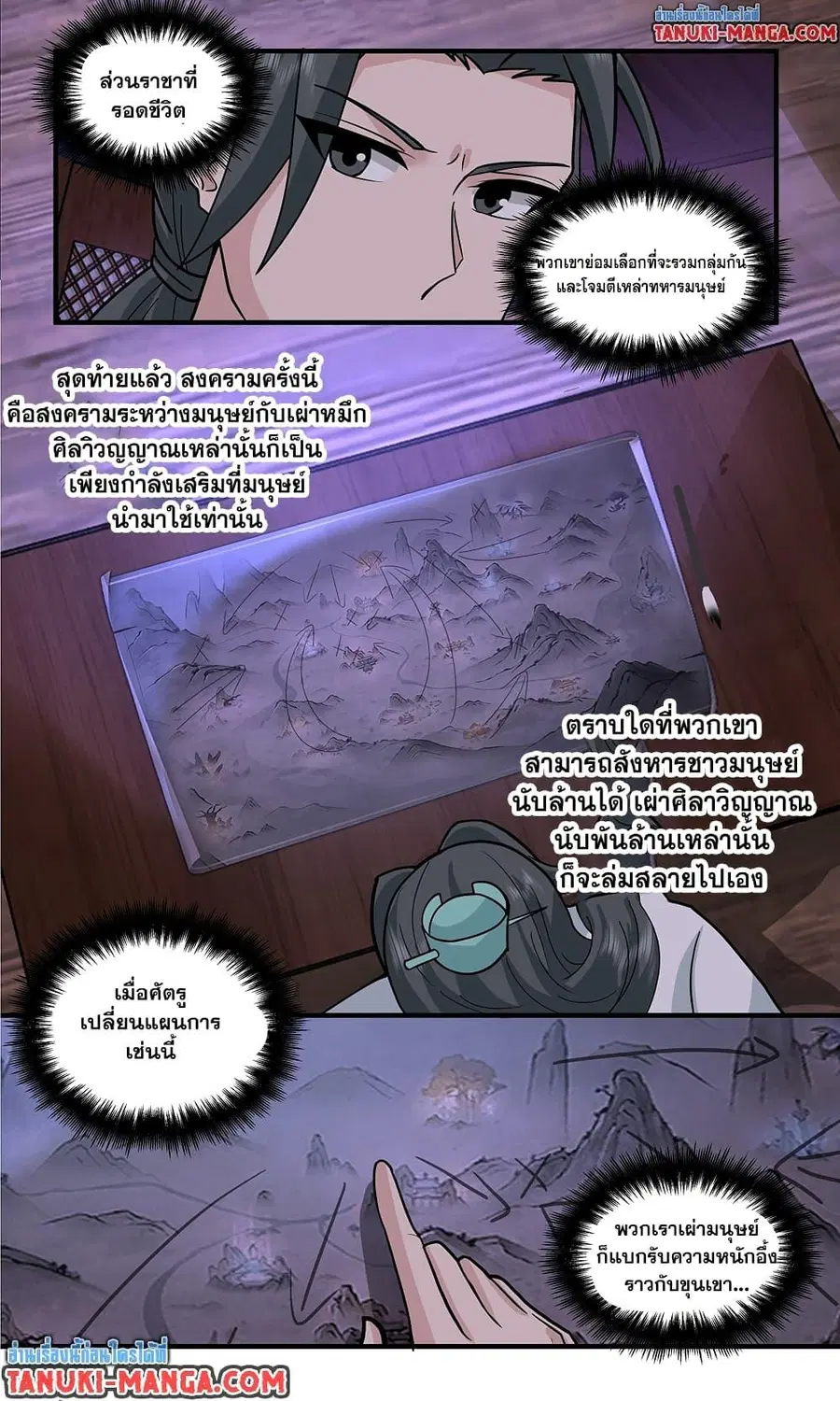 Martial Peak ตอนที่ 3808 หน้า 6