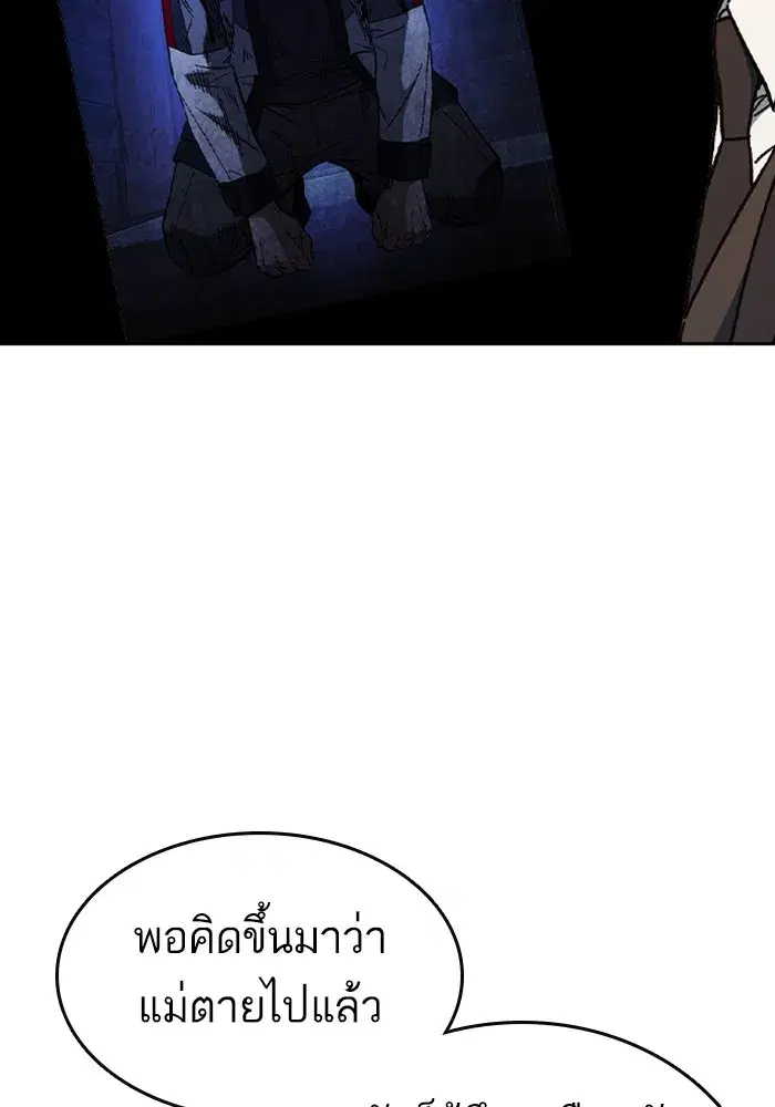 Study Group ตอนที่ 239 หน้า 83