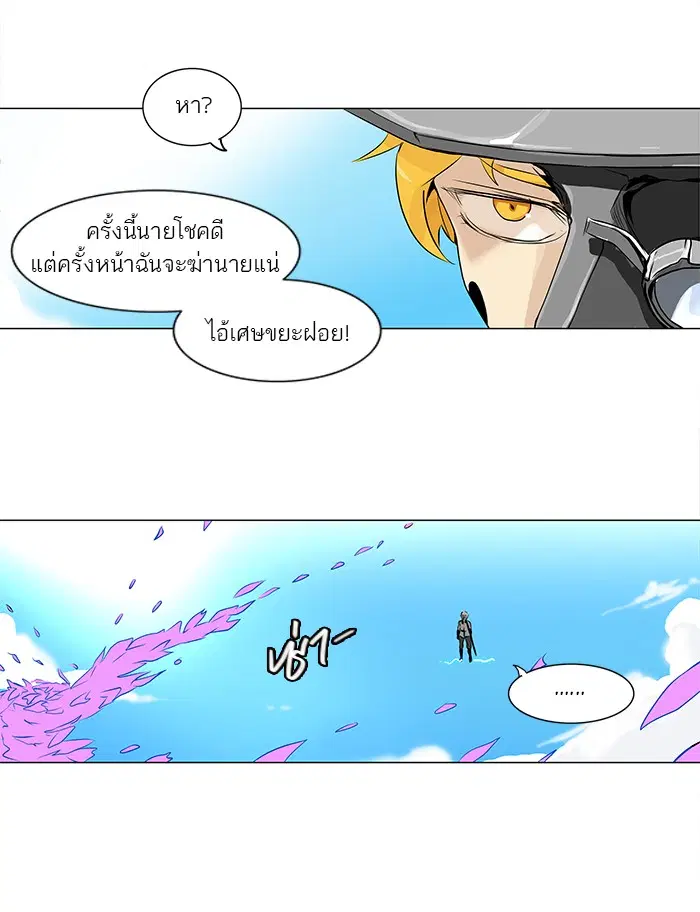 Tower of God ตอนที่ 187 หน้า 23