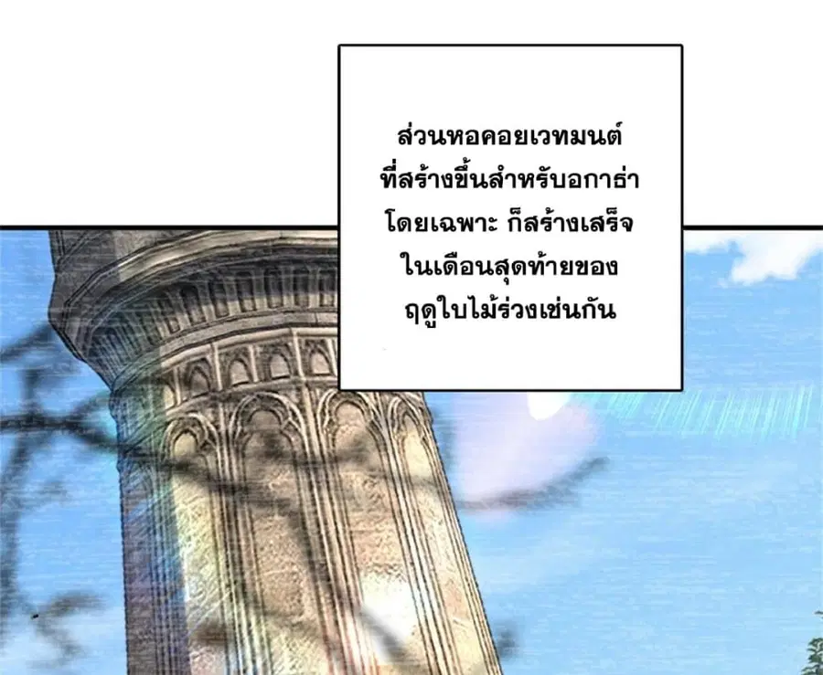 Release That Witch ตอนที่ 589 หน้า 10