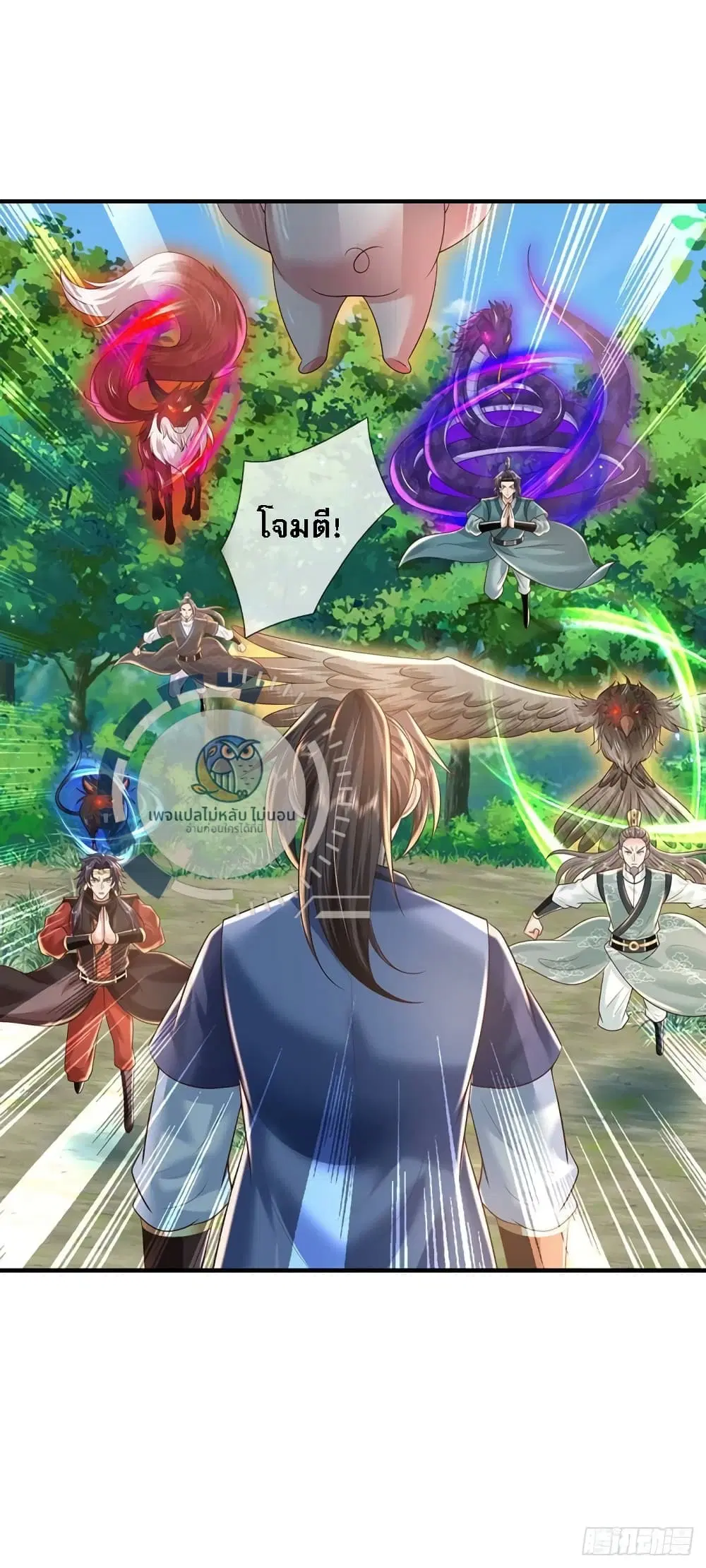 Royal God of War, Rising Dragon ตอนที่ 209 หน้า 13