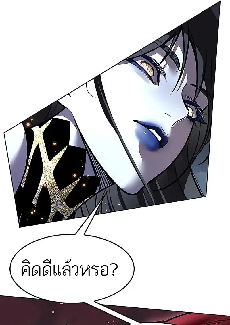 Eleceed ตอนที่ 373 หน้า 150