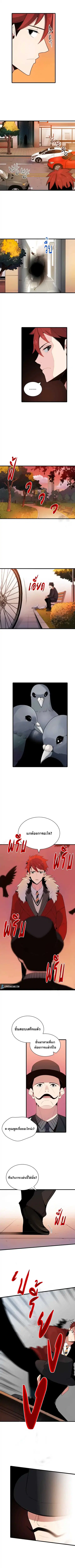 The Descent of the Demonic Master ตอนที่ 16 หน้า 6