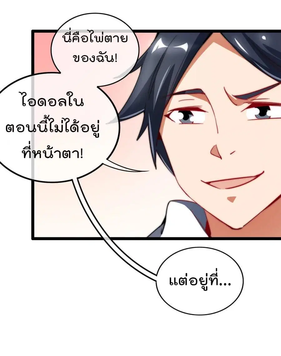 I am The Richest in The World ตอนที่ 64 หน้า 41