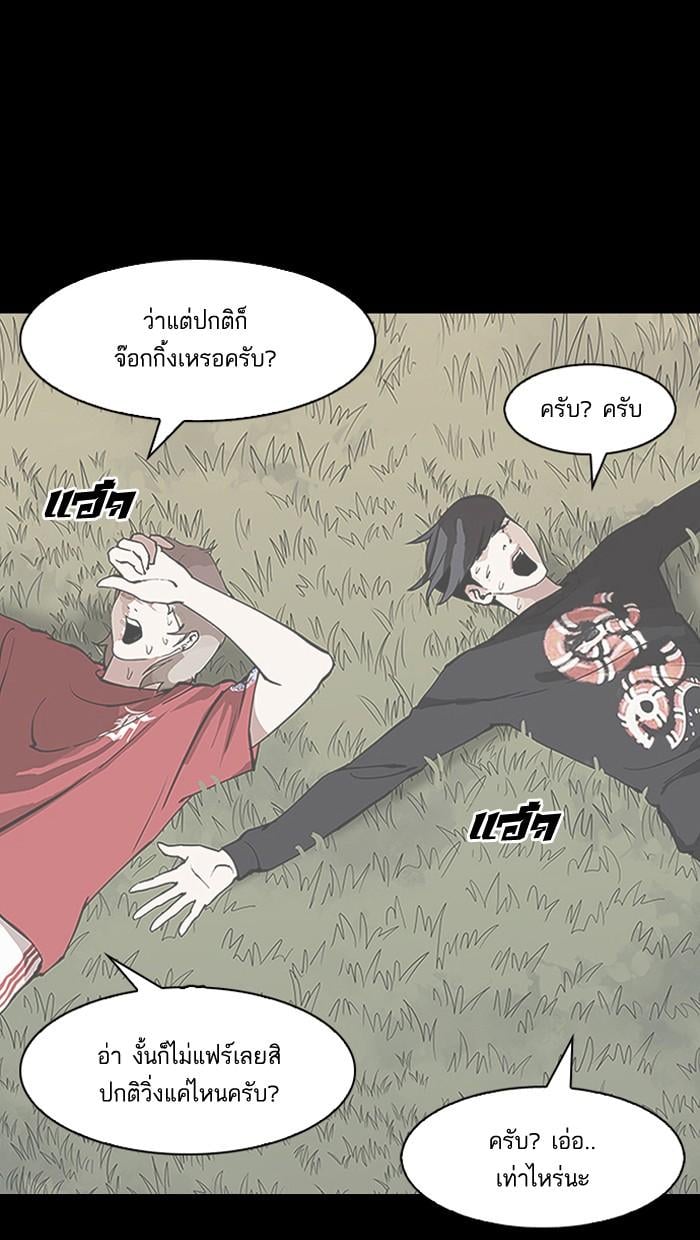 Lookism ตอนที่ 152 หน้า 118