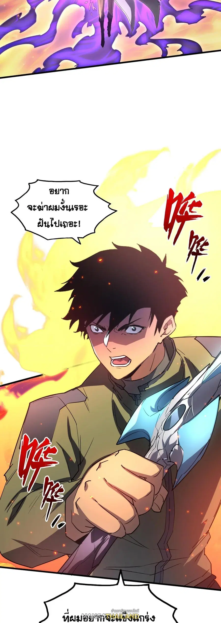 Rise From The Rubble ตอนที่ 224 หน้า 6
