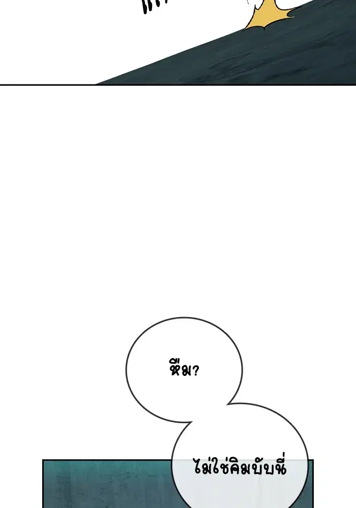 Study Group ตอนที่ 238 หน้า 233