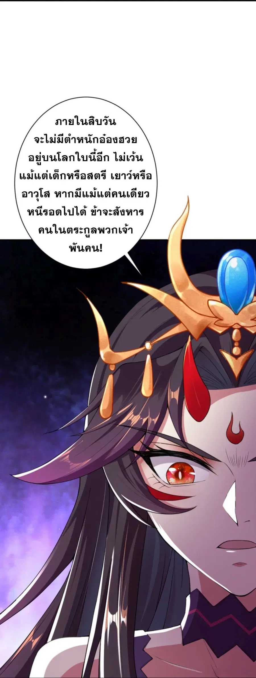 Against the Gods ตอนที่ 382 หน้า 20