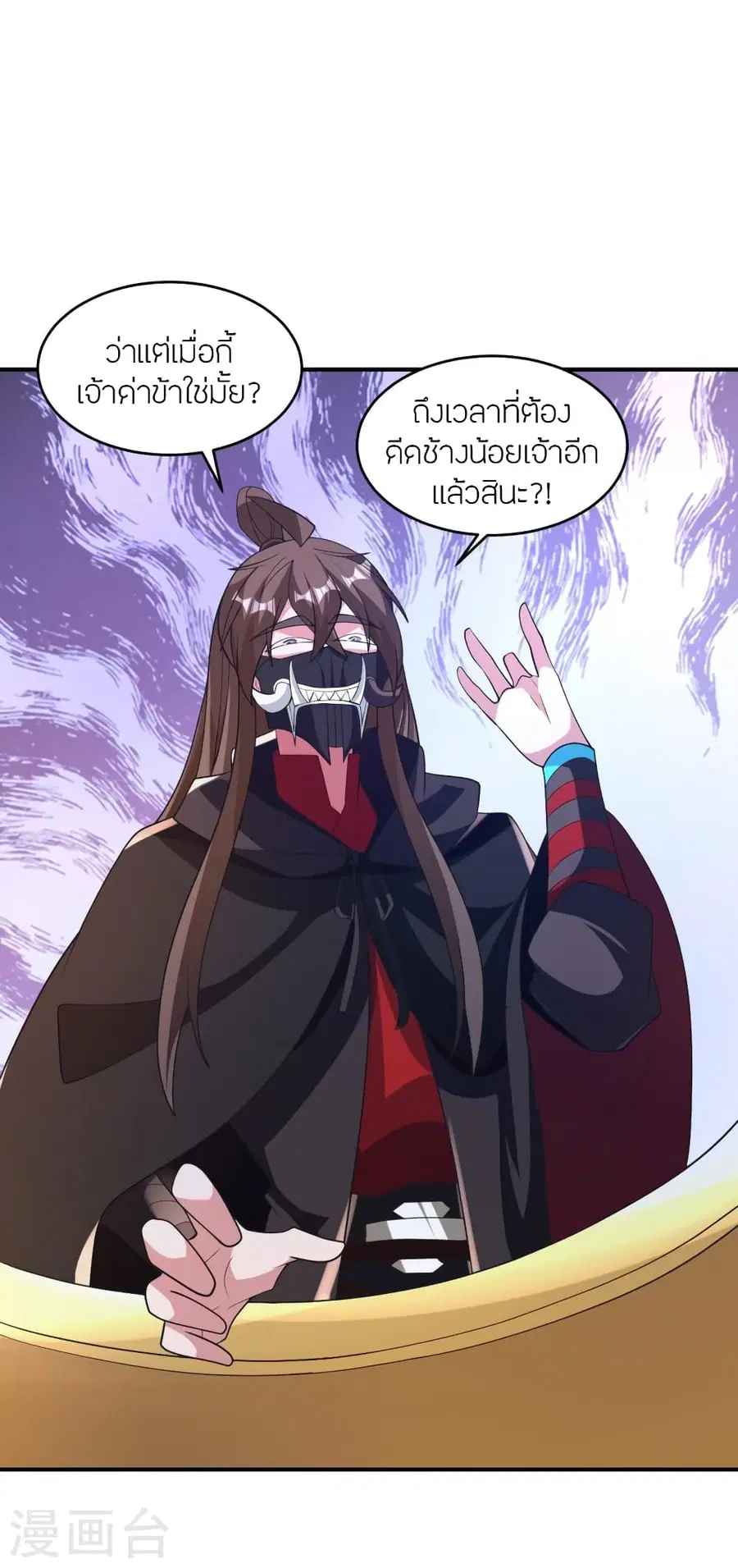 Banished Disciple’s Counterattack ราชาอมตะผู้ถูกขับไล่ ตอนที่ 369 หน้า 74