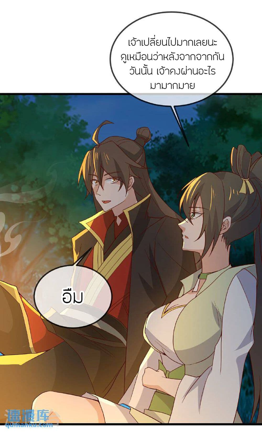 Banished Disciple’s Counterattack ราชาอมตะผู้ถูกขับไล่ ตอนที่ 521 หน้า 54