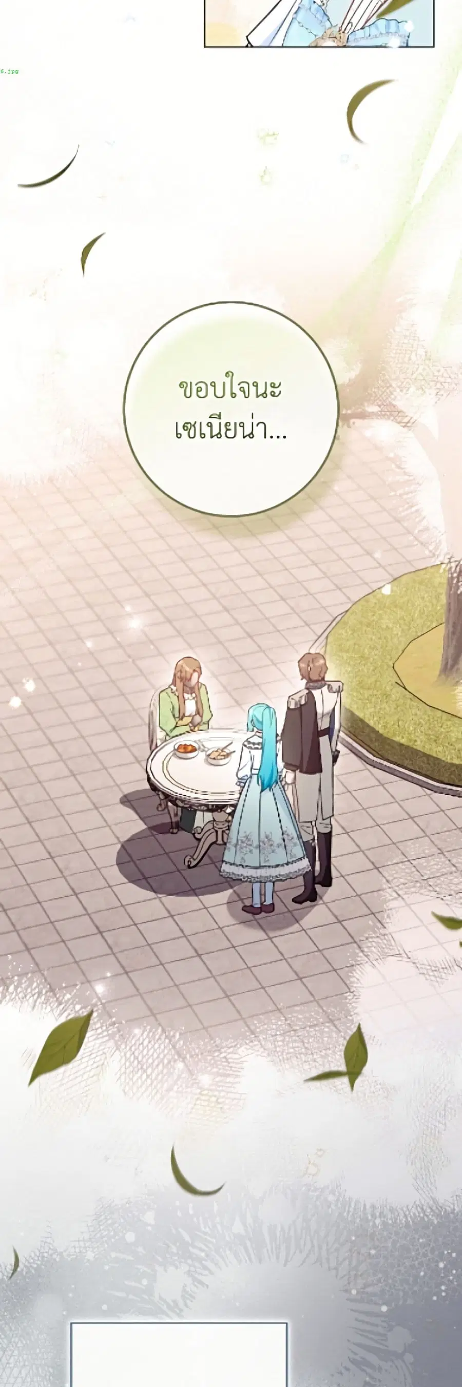 The Young Lady Is a Royal Chef ตอนที่ 196 หน้า 39