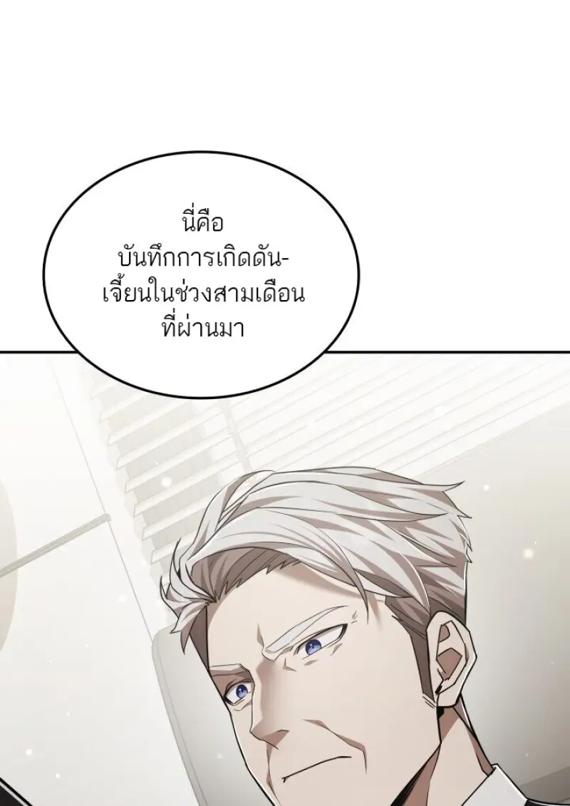 Subscribed To The Transcendental Channels แค่กดสับตะไคร้ ก็ได้พลังมาเฉยเลย ตอนที่ 79 หน้า 129
