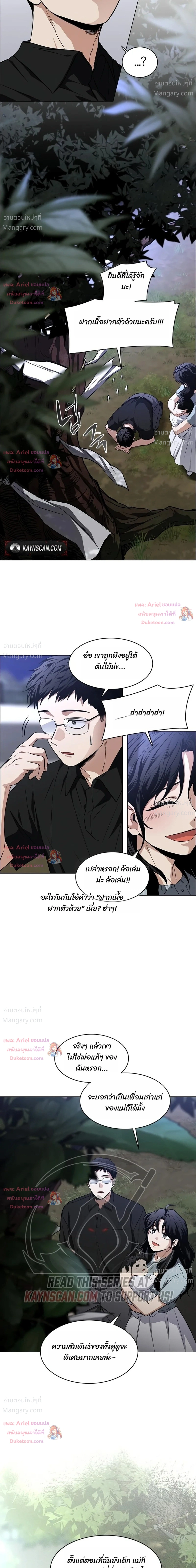 JAKDU ตอนที่ 115 หน้า 17