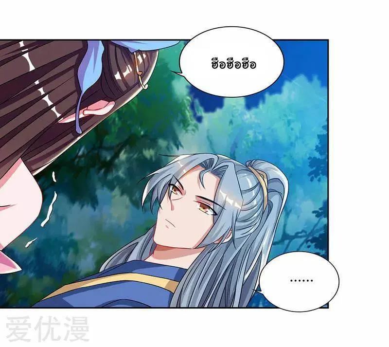 Reborn 80,000 years ตอนที่ 58 หน้า 7