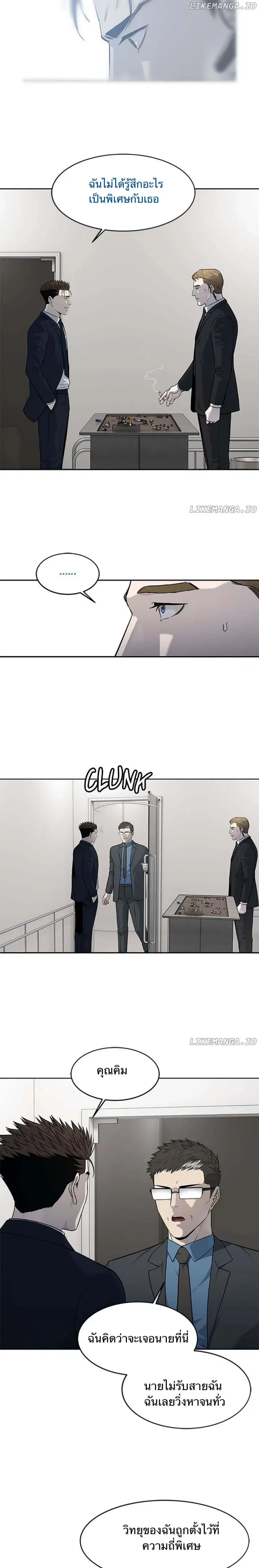 God of Blackfield ตอนที่ 196 หน้า 10