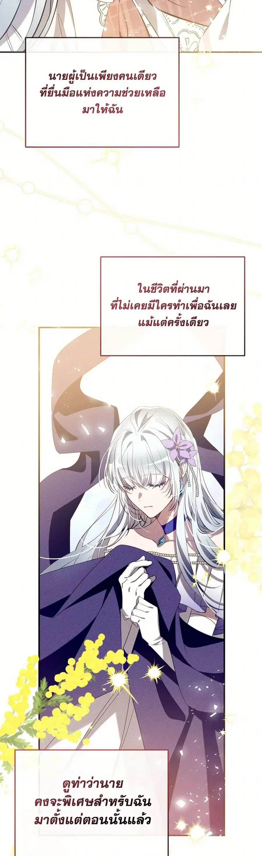 Can We Become a Family? ตอนที่ 134 หน้า 11