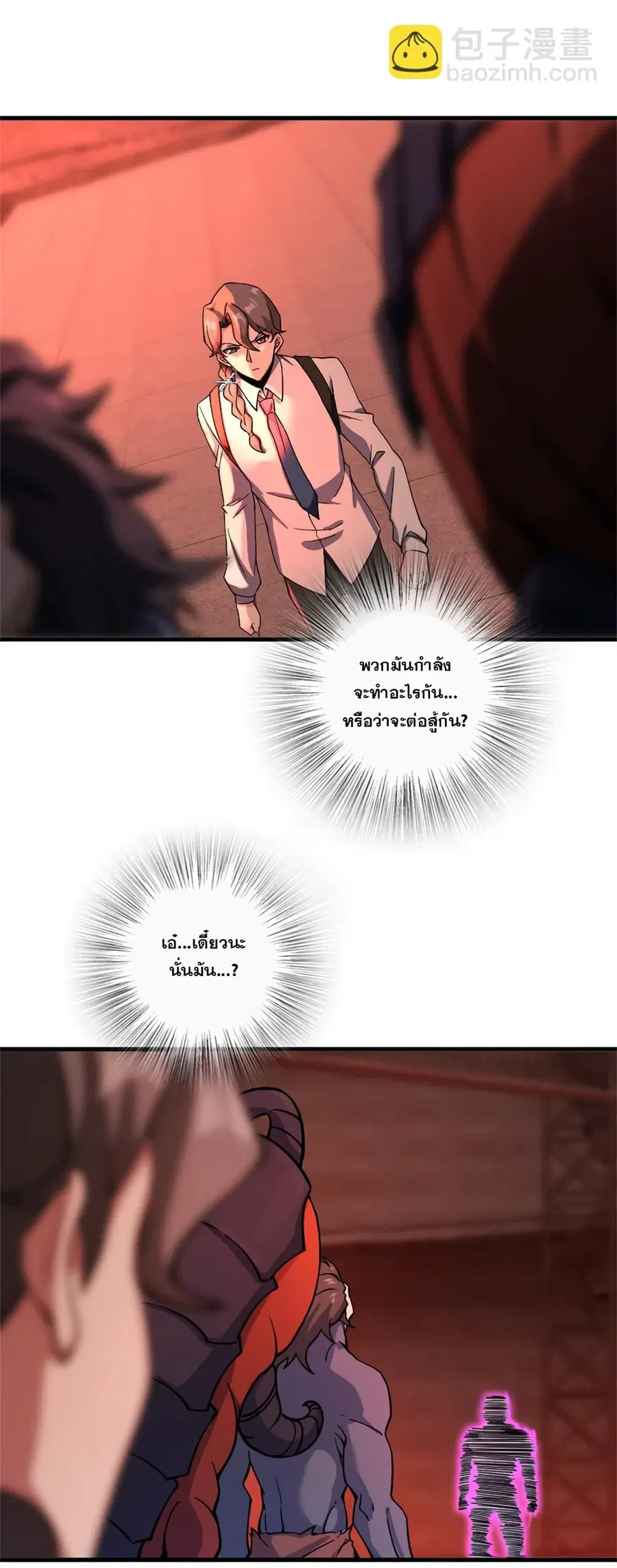Release That Witch ตอนที่ 575 หน้า 25