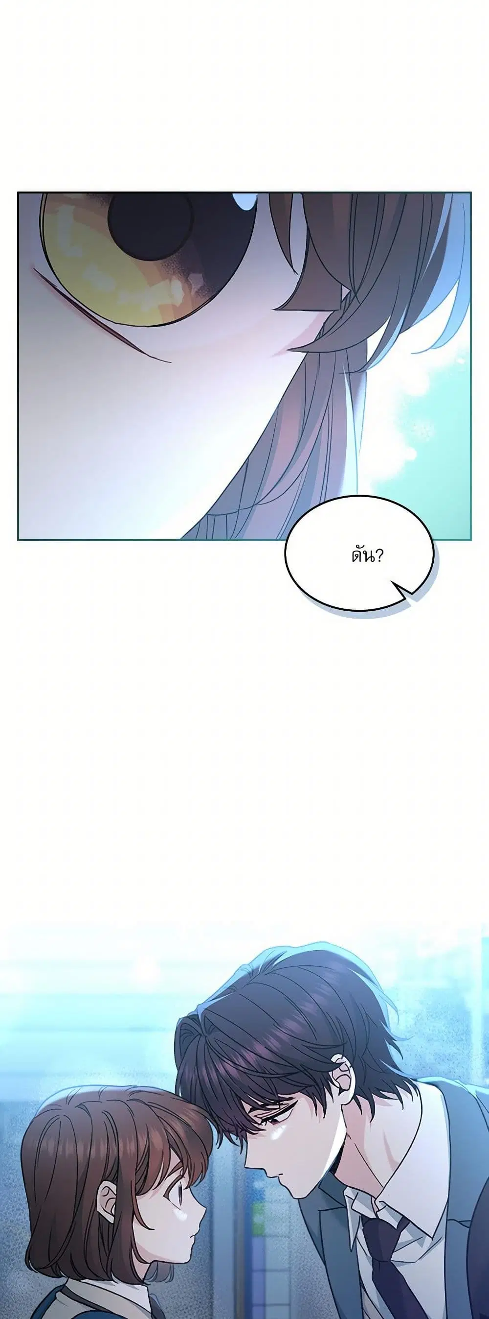 My Life as an Internet Novel ตอนที่ 225 หน้า 35
