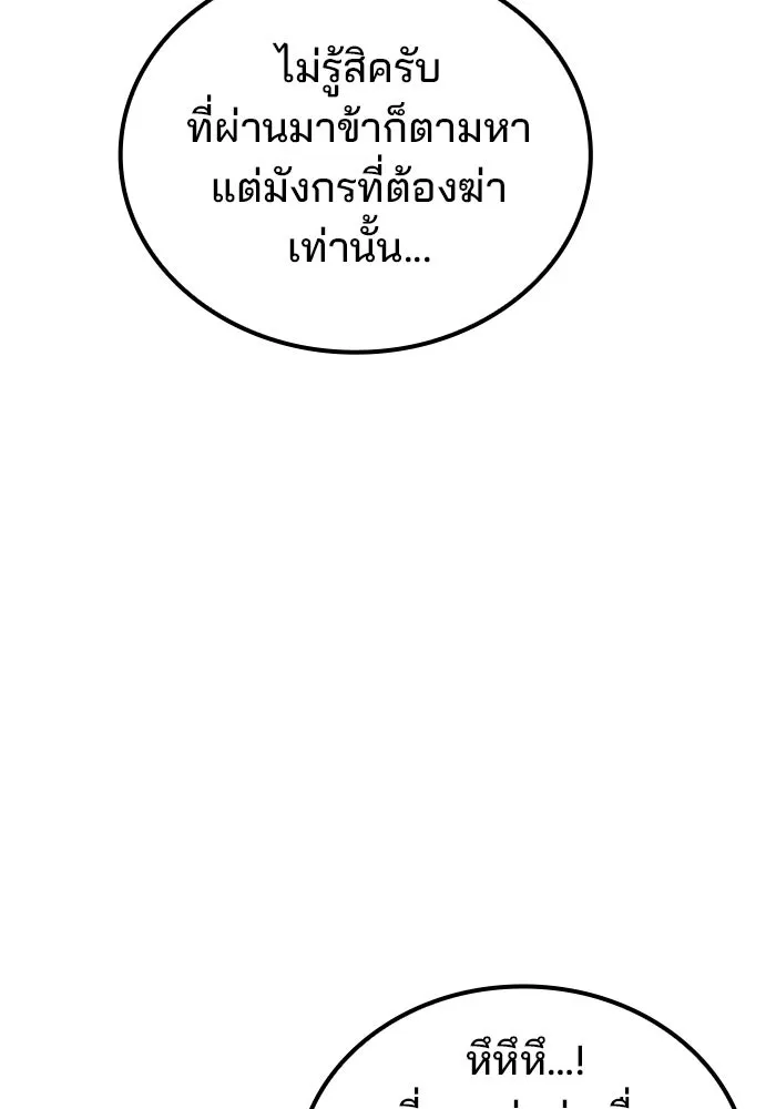 A Wizard’s Restaurant ตอนที่ 104 หน้า 97