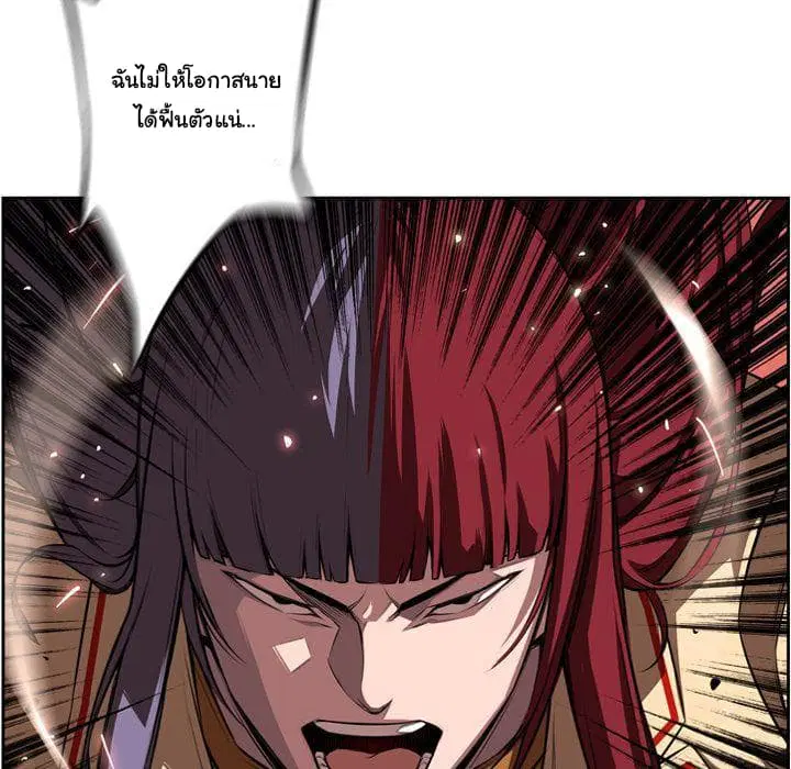 SuperNova ตอนที่ 83 หน้า 119
