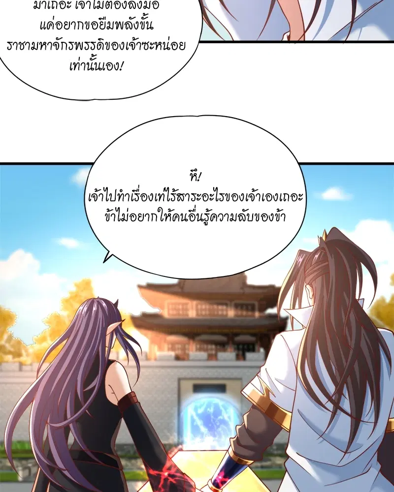 The Time of Rebirth ตอนที่ 166 หน้า 11