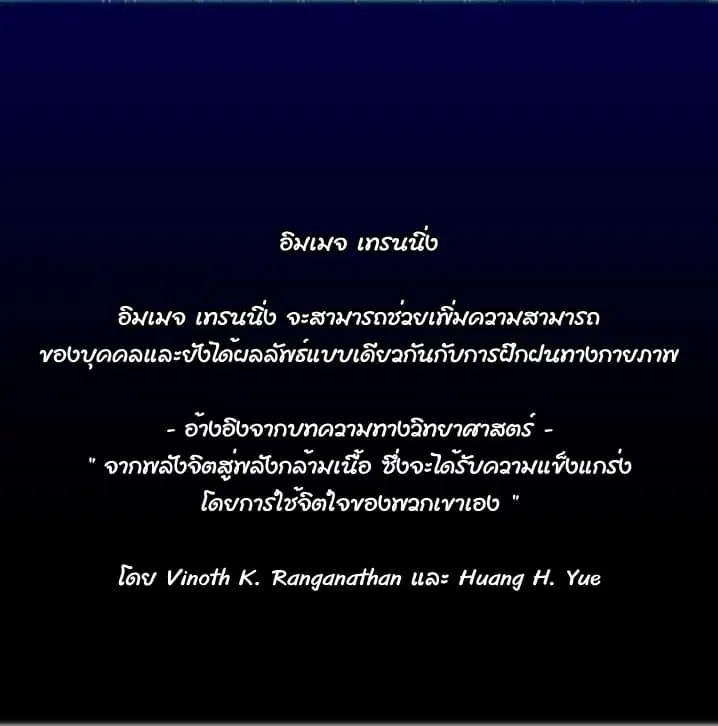 Legendary Moonlight Sculptor ตอนที่ 133 หน้า 46