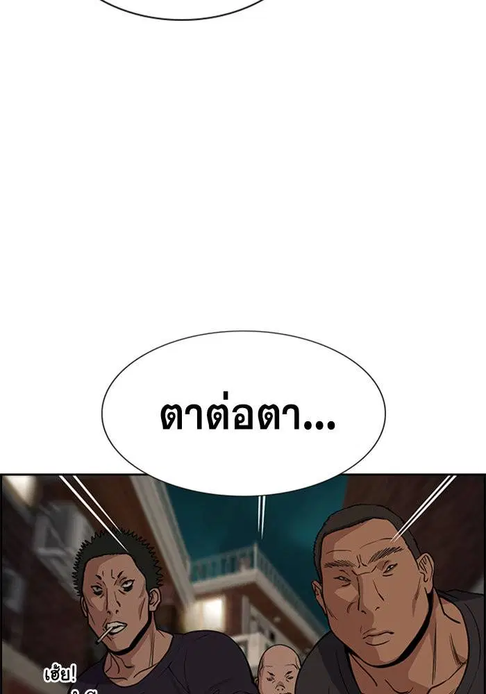 True Education ตอนที่ 95 หน้า 133