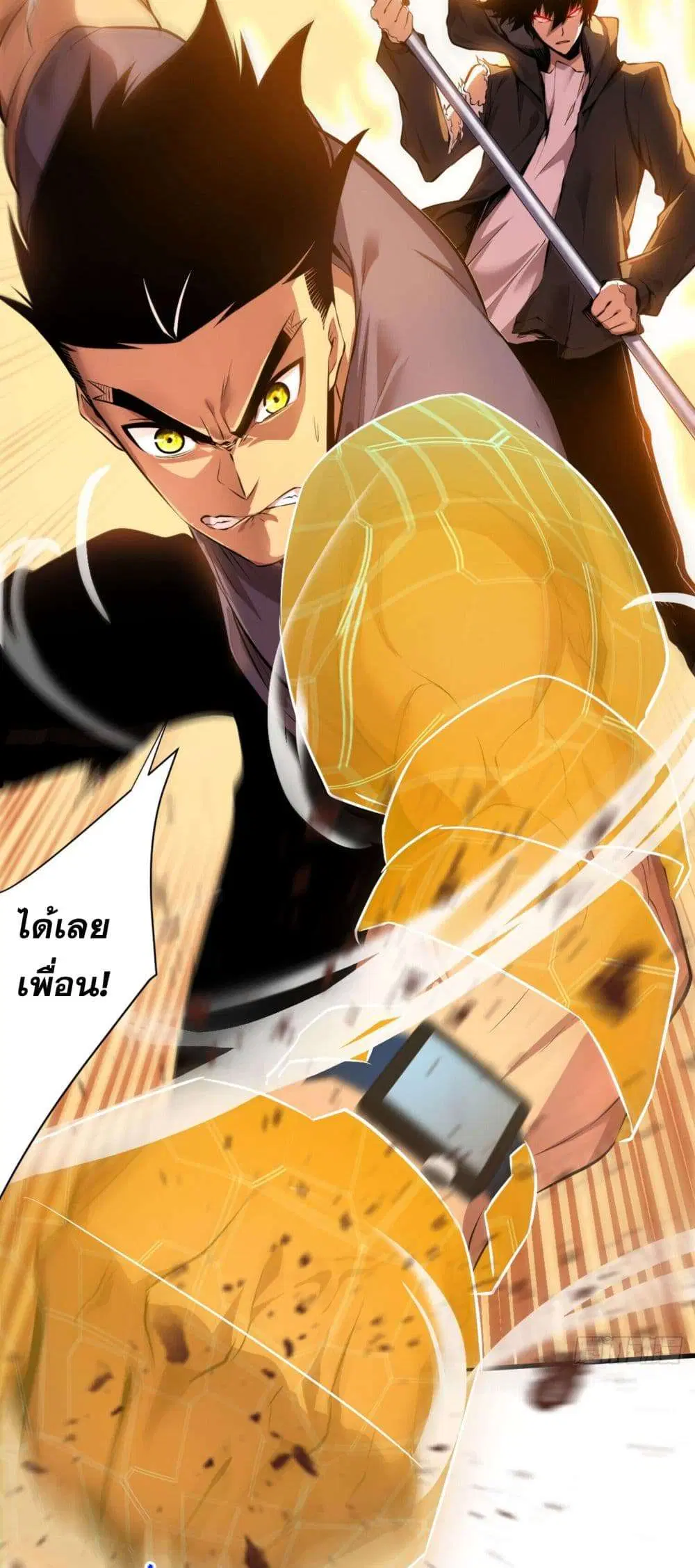 The Lord of Wheel of Destiny ตอนที่ 3 หน้า 14