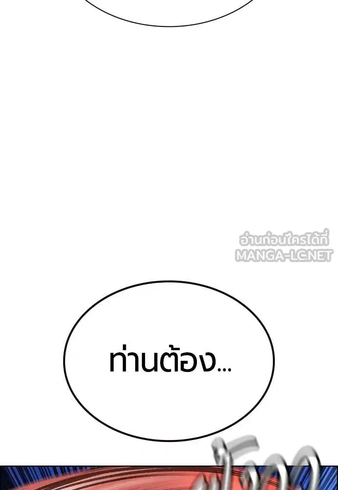 Jungle Juice ตอนที่ 182 หน้า 31