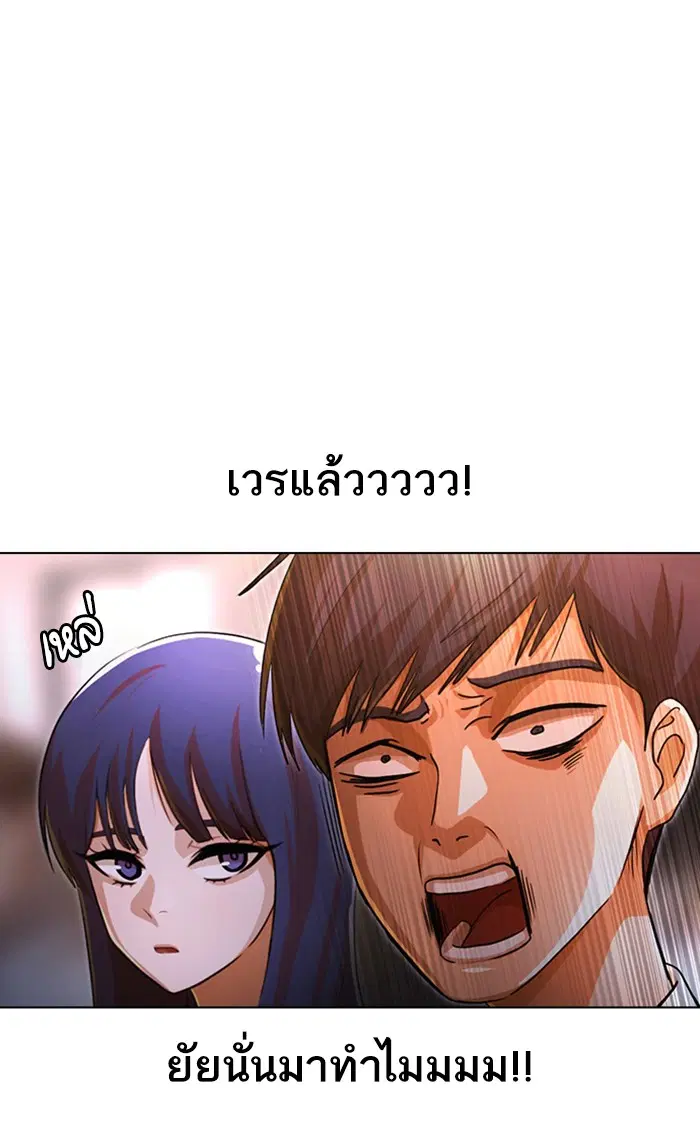 Random Chat ตอนที่ 128 หน้า 94