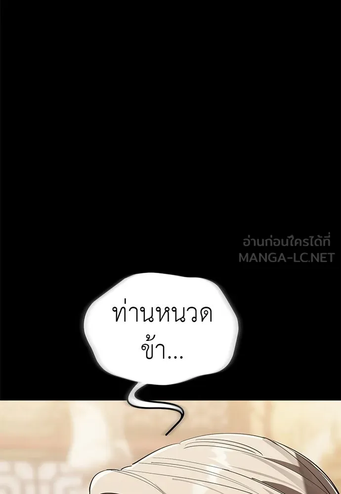 Reincarnation Path of The Underworld King ยอมรา ผู้พิพากษาจากนรก ตอนที่ 133 หน้า 99