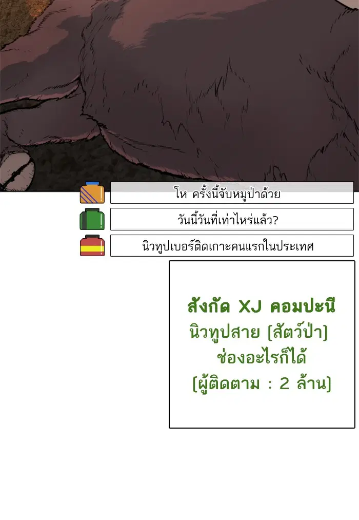 How to Fight ตอนที่ 34 หน้า 183