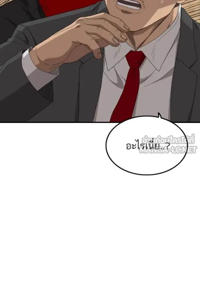 Bad Guy ตอนที่ 256 หน้า 147