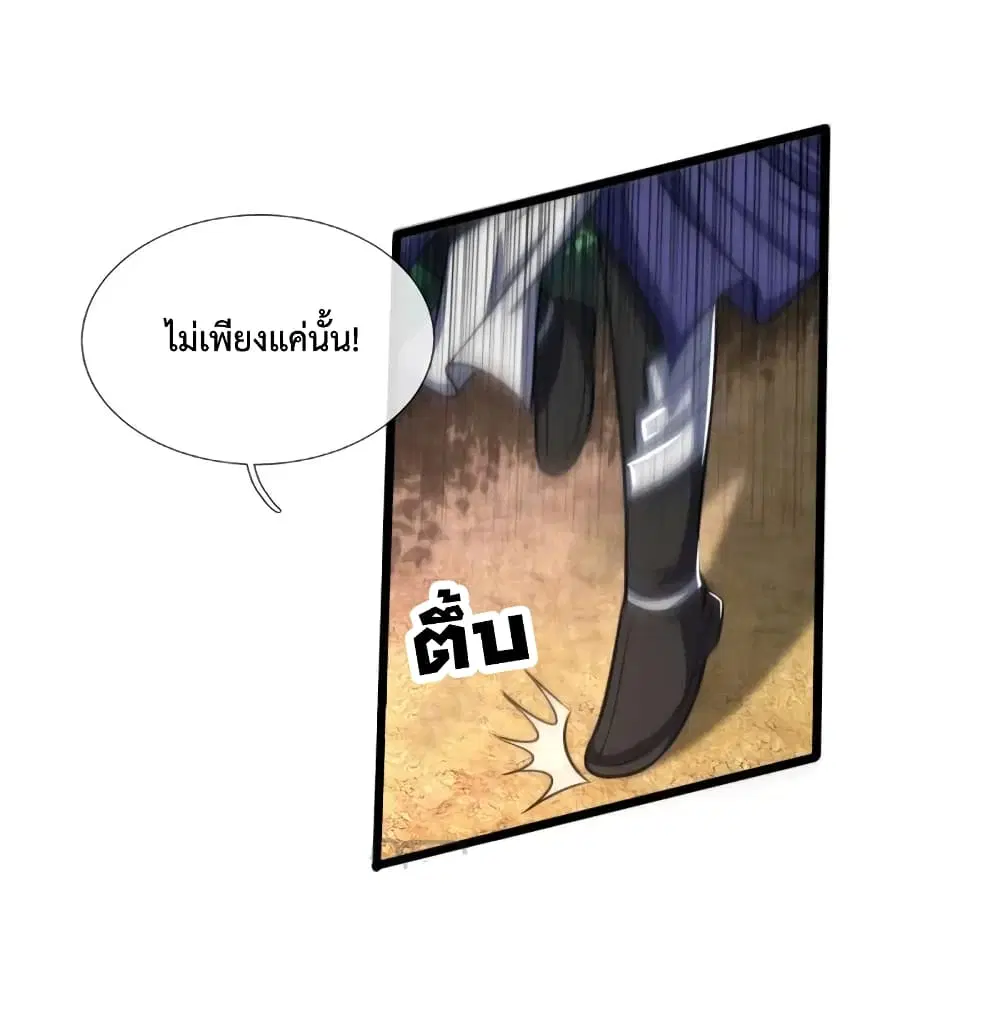Shenwu Tianzun ตอนที่ 125 หน้า 18