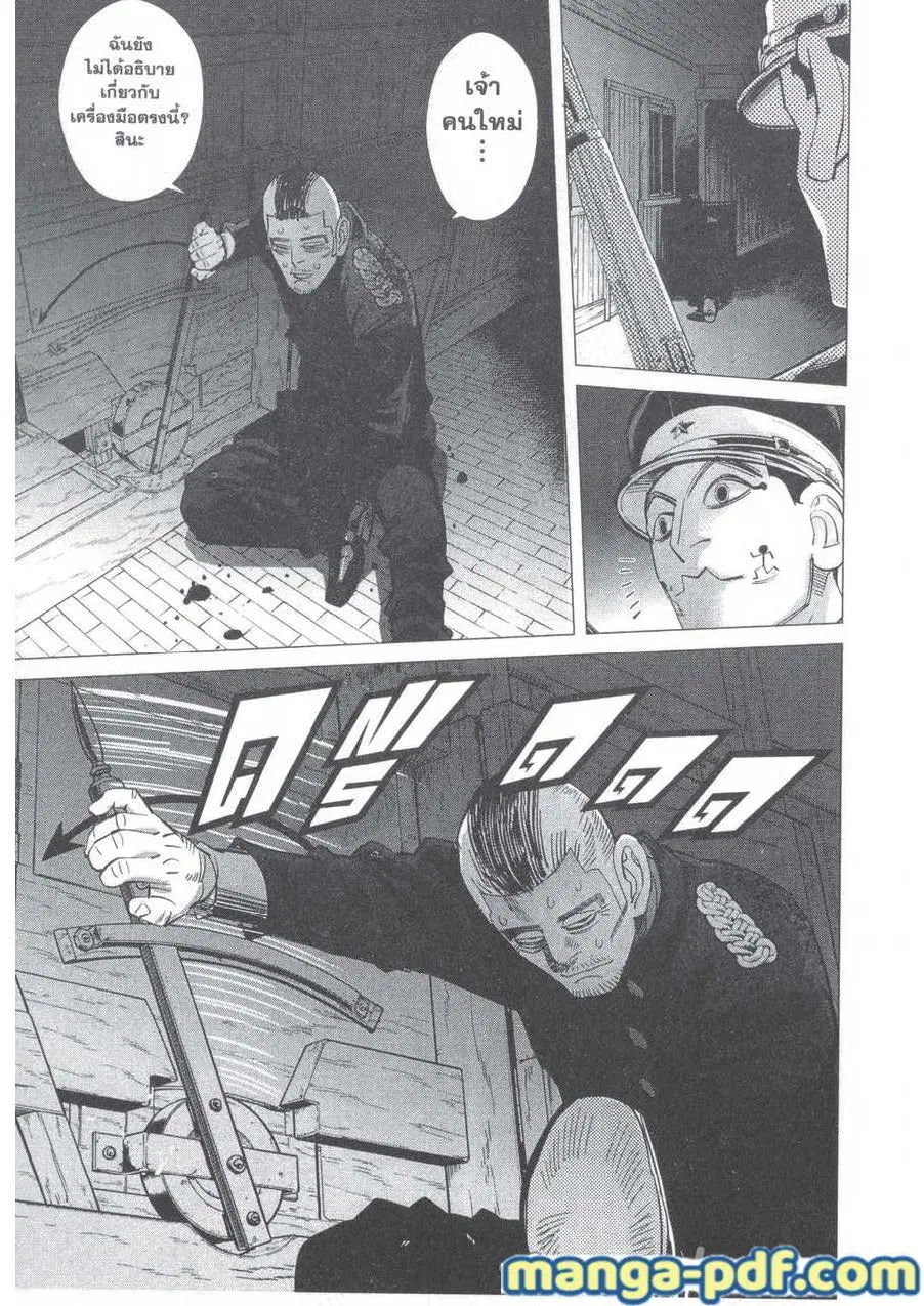 Golden Kamuy ตอนที่ 133 หน้า 7